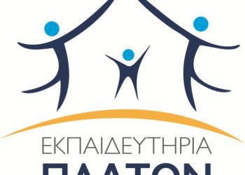 Η Διεθνής Διαφάνεια στα Εκπαιδευτήρια ΠΛΑΤΩΝ Η Διεθνής Διαφάνεια στα Εκπαιδευτήρια ΠΛΑΤΩΝ