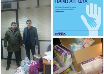 ΟΝΝΕΔ Πιερίας: Ο άνθρωπος πάνω απ' όλα