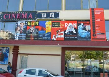 Έκθεση ζωγραφιστής αφίσας και γιγαντοαφίσας