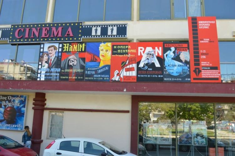 Έκθεση ζωγραφιστής αφίσας και γιγαντοαφίσας