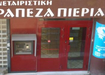 Ο καθένας και όλοι μαζί για τη Συνεταιριστική