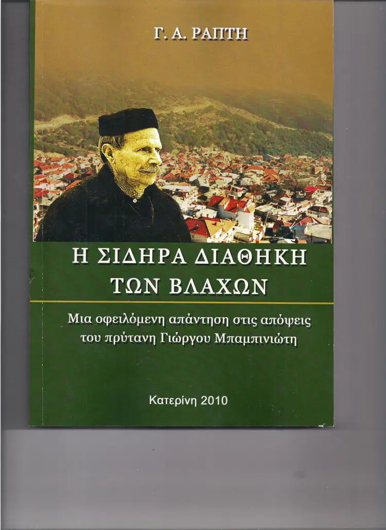 Επανακυκλοφόρηση τριών βιβλίων του συνεργάτη Γ.Ρ blaxos