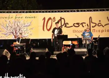 Πλήθος κόσμου παραβρέθηκε στο 10ο Φεστιβάλ Βόρειας Πιερίας sxolia_aiginio_1