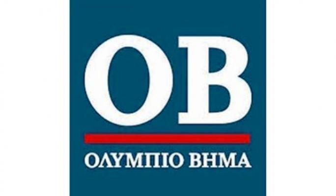 Πολύ κρίσιμες οι ερχόμενες βουλευτικές εκλογές, Μέρος Δ' ob