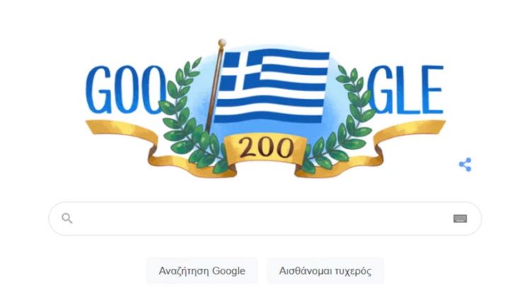 Ειδικό επετειακό doodle από Google που τιμά την 200η επέτειο από την Ελληνική Επανάσταση