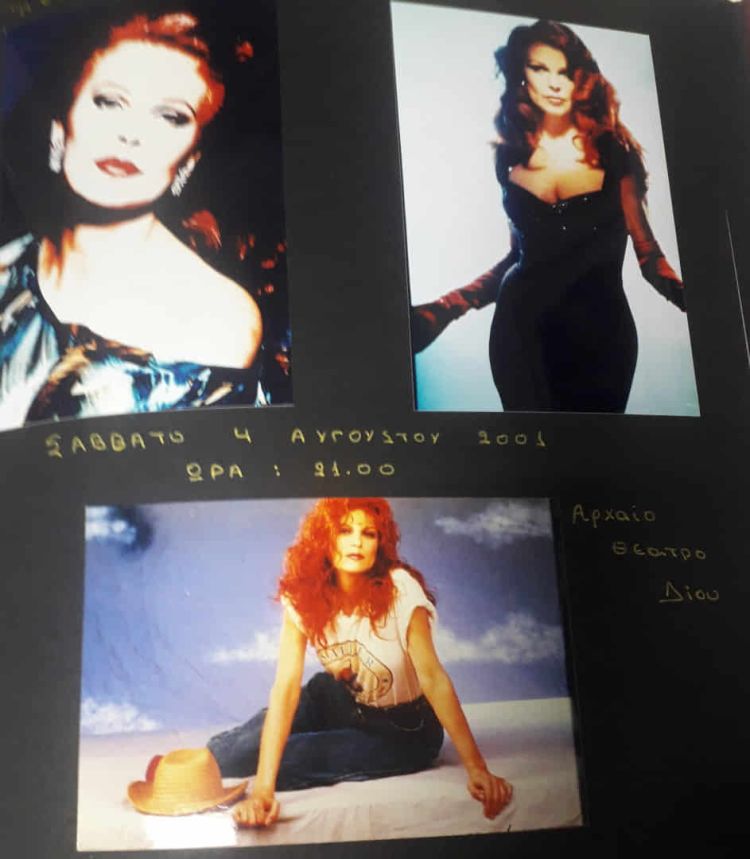 Ο ΟΡΓΑΝΙΣΜΟΣ ΦΕΣΤΙΒΑΛ ΟΛΥΜΠΟΥ Αποχαιρετά τη διάσημη ιταλίδα τραγουδίστρια Μίλβα