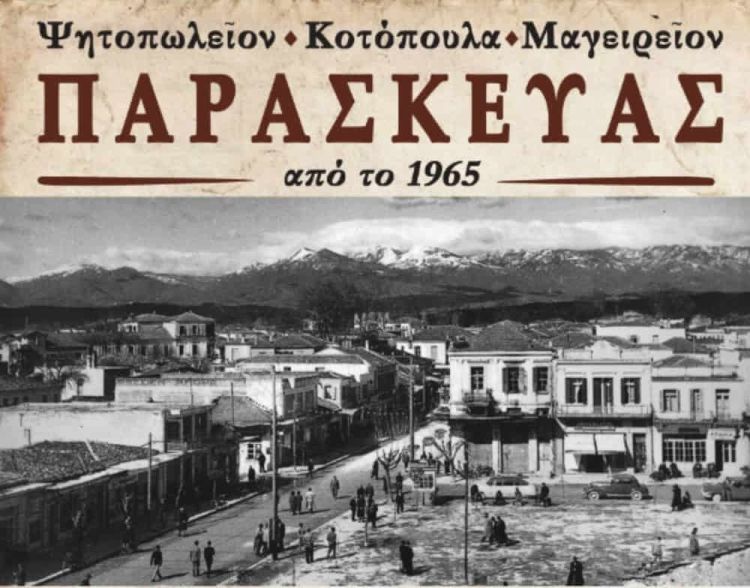 Παραδοσιακό μαγειρείο στην Κατερίνη Παραδοσιακό μαγειρείο στην Κατερίνη