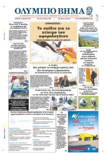 14 Απριλίου 2021