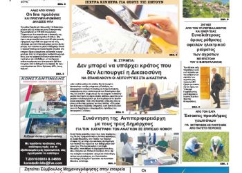 14 Απριλίου 2021