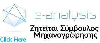 e-analysis