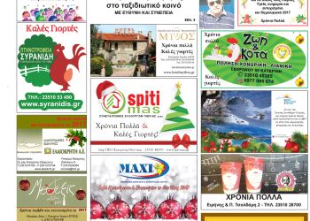 Πρωτοσέλιδα