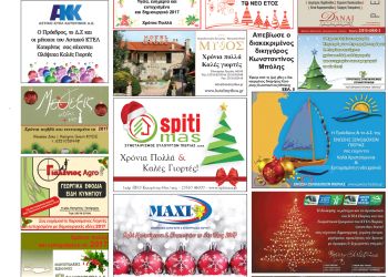 Πρωτοσέλιδα