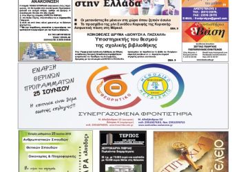 Πρωτοσέλιδα