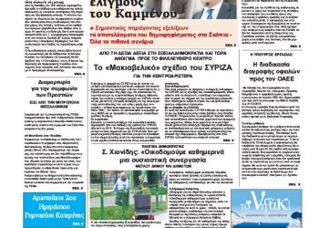 Πρωτοσέλιδα