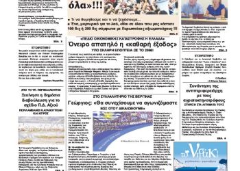 Πρωτοσέλιδα