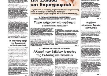 Πρωτοσέλιδα