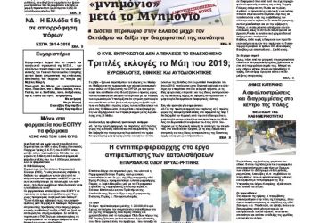 Πρωτοσέλιδα