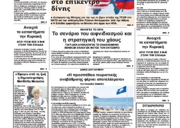 Πρωτοσέλιδα