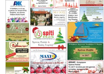 Πρωτοσέλιδα