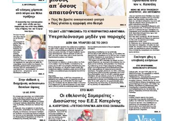 Πρωτοσέλιδα