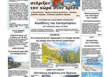 Πρωτοσέλιδα