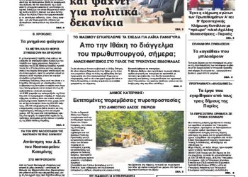 Πρωτοσέλιδα