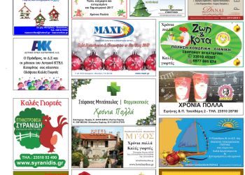 Πρωτοσέλιδα