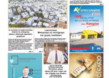 Πρωτοσέλιδα Πρωτοσέλιδα