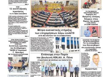 Πρωτοσέλιδα