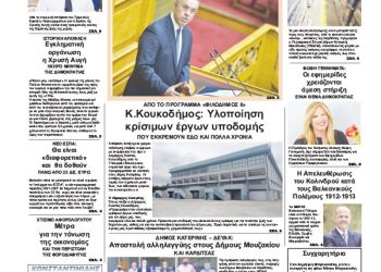 Πρωτοσέλιδα