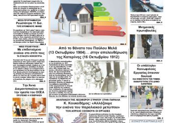 Πρωτοσέλιδα