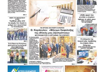 Πρωτοσέλιδα Πρωτοσέλιδα