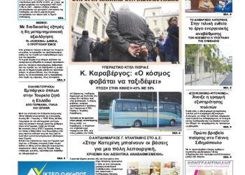 Πρωτοσέλιδα Πρωτοσέλιδα