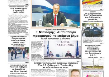 Πρωτοσέλιδα Πρωτοσέλιδα