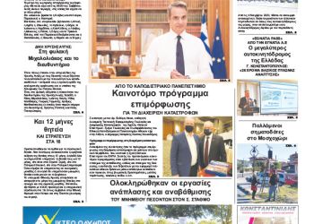 Πρωτοσέλιδα Πρωτοσέλιδα