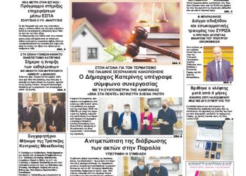 Πρωτοσέλιδα Πρωτοσέλιδα