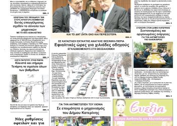 Πρωτοσέλιδα