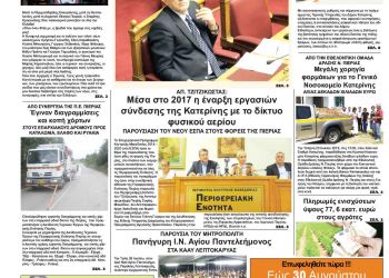 Πρωτοσέλιδα