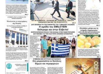 Πρωτοσέλιδα