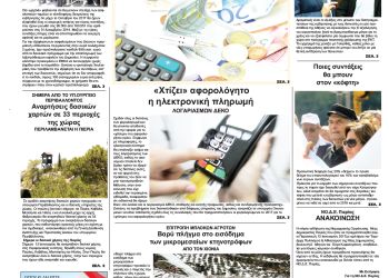 Πρωτοσέλιδα