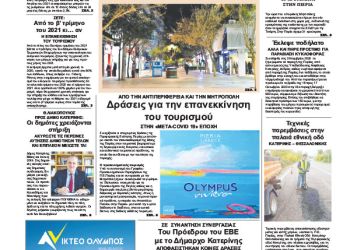 Πρωτοσέλιδα Πρωτοσέλιδα