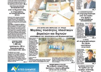 Πρωτοσέλιδα Πρωτοσέλιδα