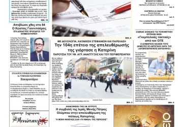 Πρωτοσέλιδα