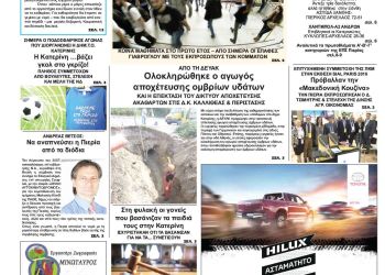 Πρωτοσέλιδα Πρωτοσέλιδα