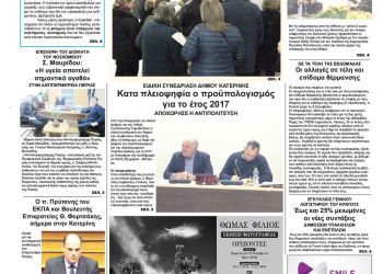 Πρωτοσέλιδα