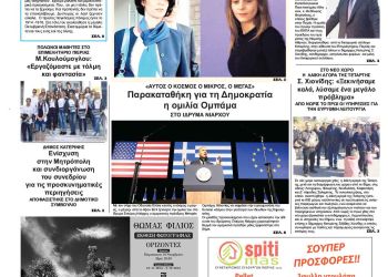 Πρωτοσέλιδα