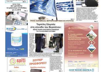 Πρωτοσέλιδα