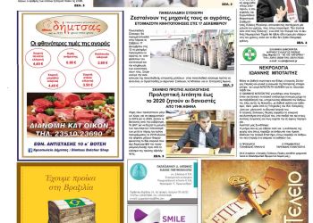 Πρωτοσέλιδα