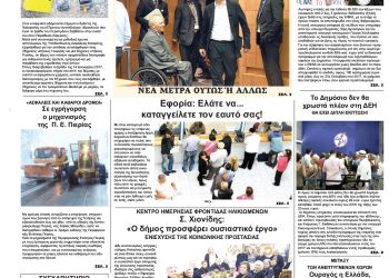 Πρωτοσέλιδα