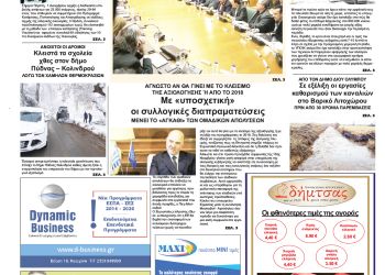 Πρωτοσέλιδα